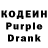 Кодеин напиток Lean (лин) 321VVVaneSSS123