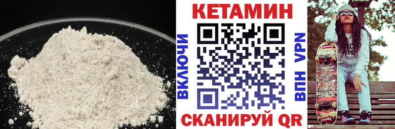 КЕТАМИН ketamine  блэк спрут ONION  Баймак 