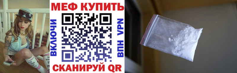 МЕФ VHQ  купить наркоту  Баймак 